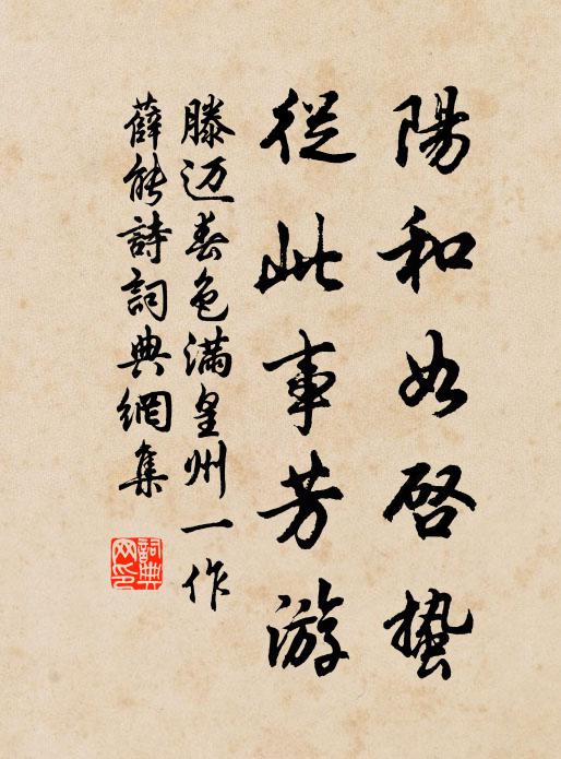 玉溪園裡逢千樹，還盡春風未足心 詩詞名句