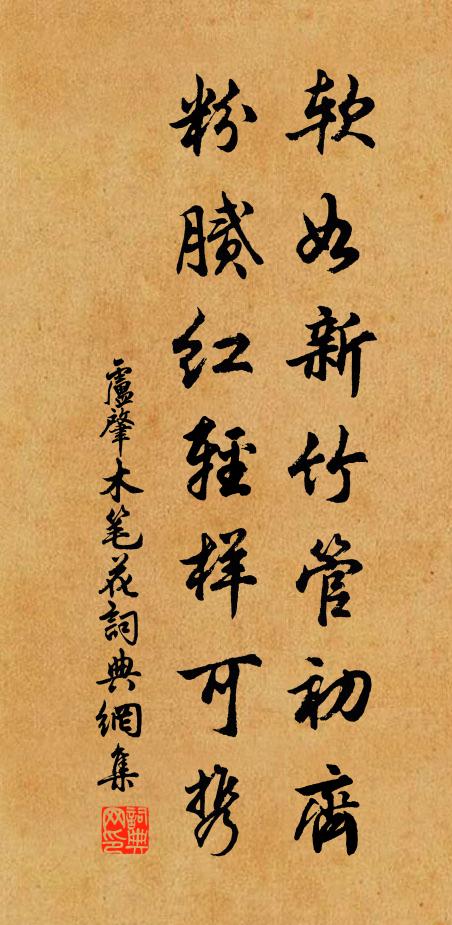 風月影徘徊 詩詞名句