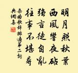 始相遇也,如是之篤;終相失也,如是之遽 詩詞名句