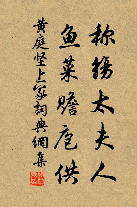 我如溝中斷，不入刀斧鎪 詩詞名句