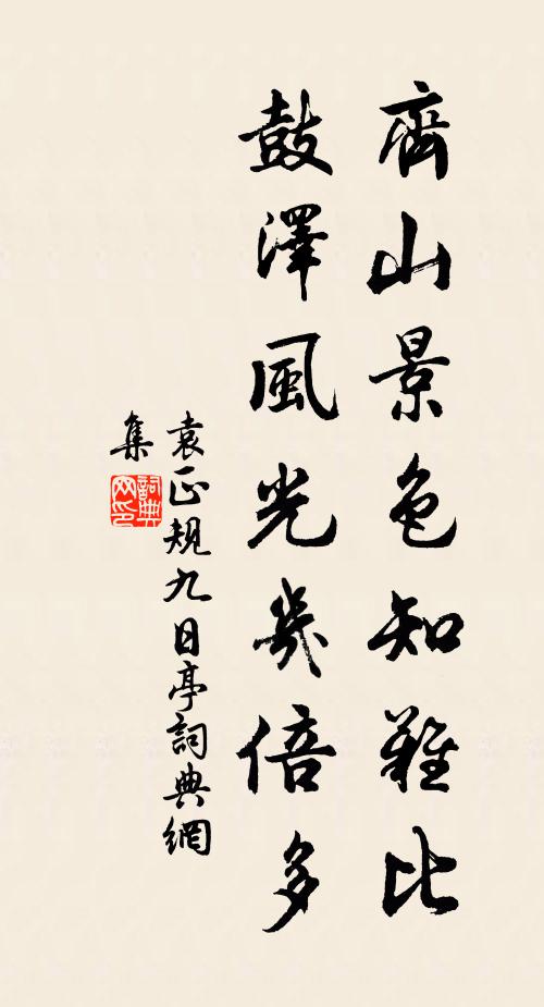 傳杯見目成，結帶明心許 詩詞名句