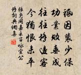 知恩不報,非為人也。 詩詞名句