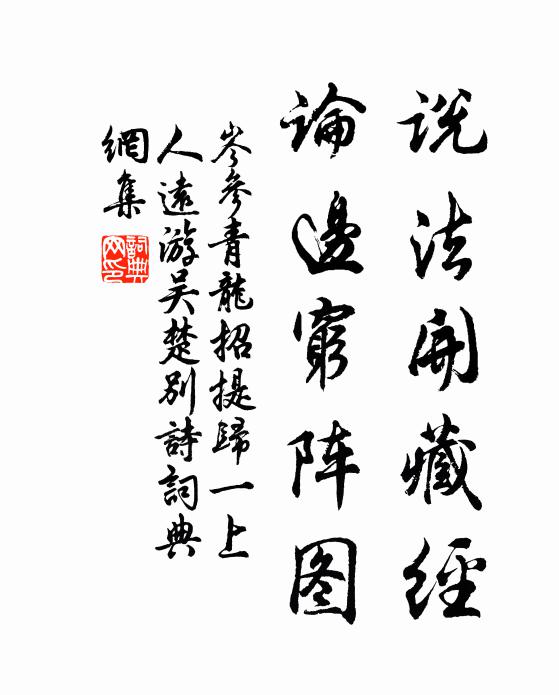 可憐昔日掀天事，曾對君王跨六龍 詩詞名句