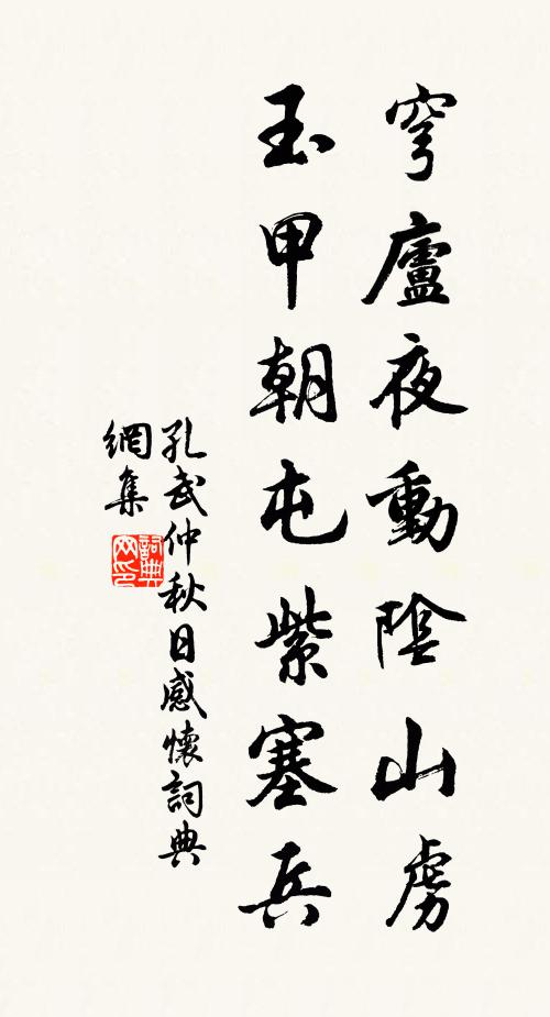 詩章罷詠猶評畫,管樂沈聲卻得蟬 詩詞名句