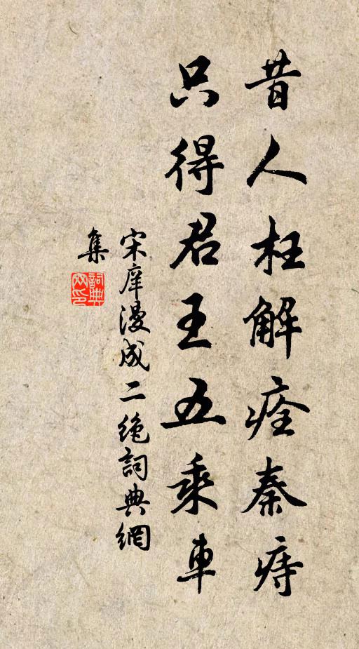 未識堂堂玉立姿，已傳薤露滿山悲 詩詞名句