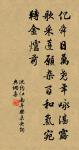 書定林院窗原文_書定林院窗的賞析_古詩文