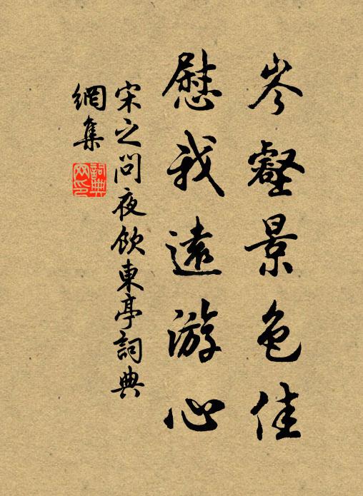 宗藩周召辟金湯,手捧乾坤奉禦床 詩詞名句