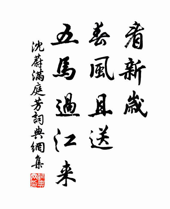 千年議論經幾手,極力追倣分毫釐 詩詞名句