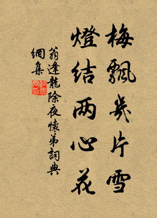 主人何事太塵埃 詩詞名句