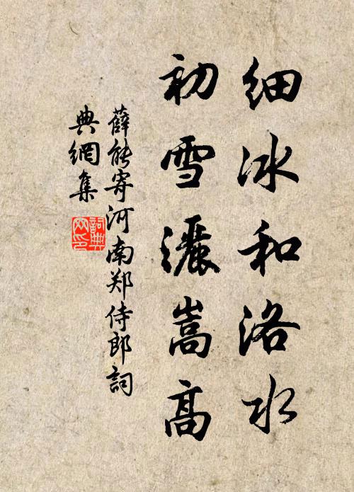 悲風鳴雁一聲聲，眸寒更覺江城遠 詩詞名句