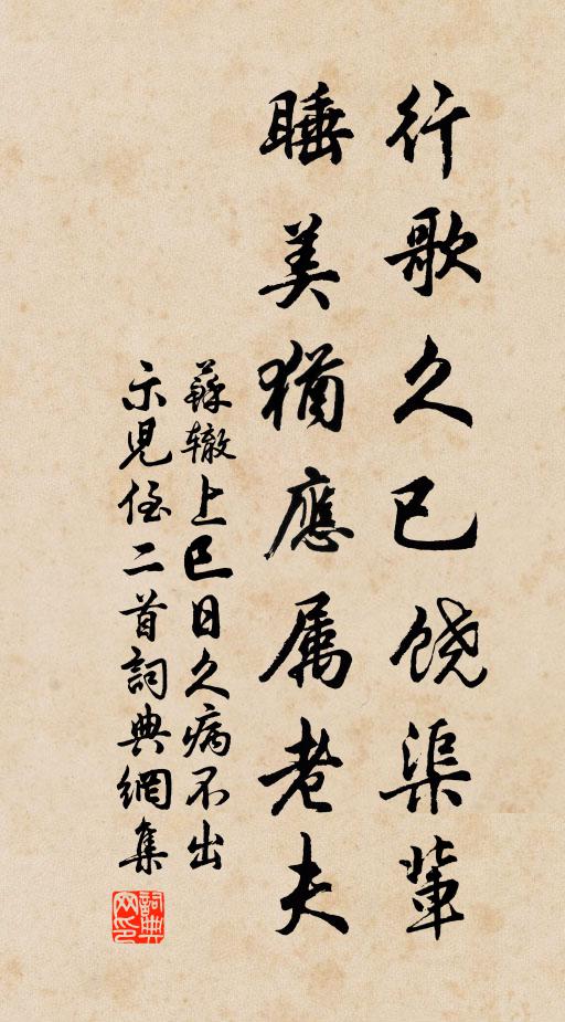 總章靈承，維國之常 詩詞名句