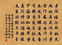 春未老,風細柳斜斜。 詩詞名句