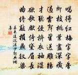 木蘭花慢 清明夜與芳洲話舊原文_木蘭花慢 清明夜與芳洲話舊的賞析_古詩文