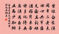 久欲乞歸未得一日蒙恩放歸不勝欣喜塗中得十原文_久欲乞歸未得一日蒙恩放歸不勝欣喜塗中得十的賞析_古詩文