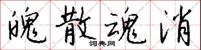 椶筍的意思_椶筍的解釋_國語詞典
