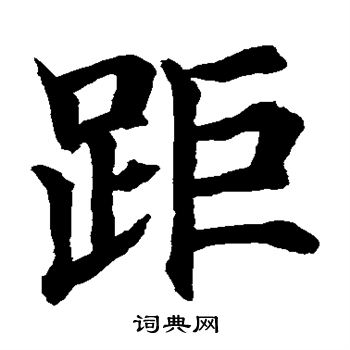 水島修三寫的距