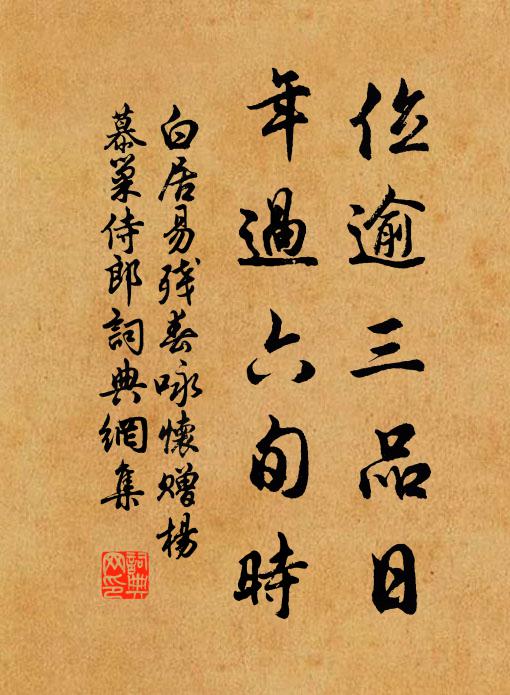 狹寧容蟻穴,湍可暴魚鰓 詩詞名句