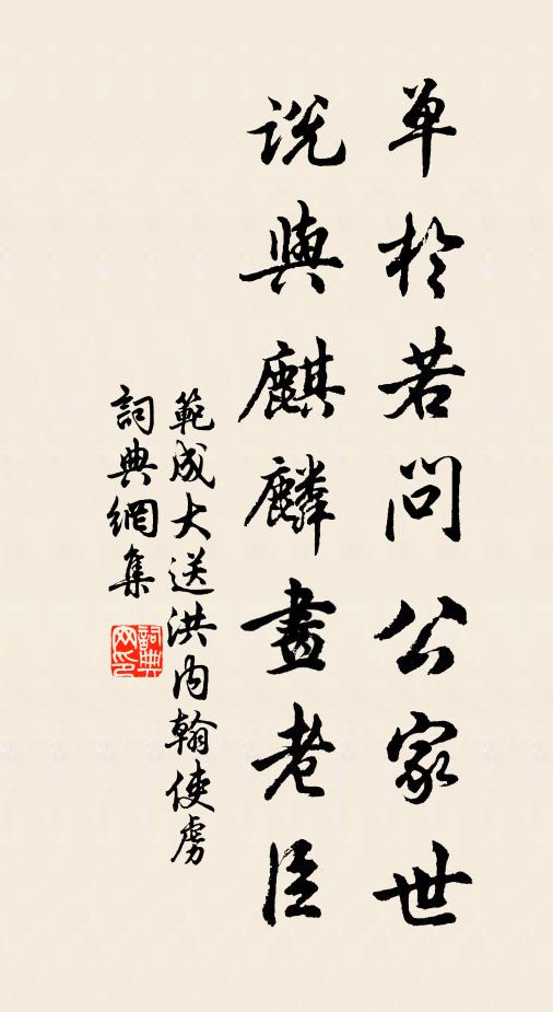 風聲生葉底，月色在沙頭 詩詞名句