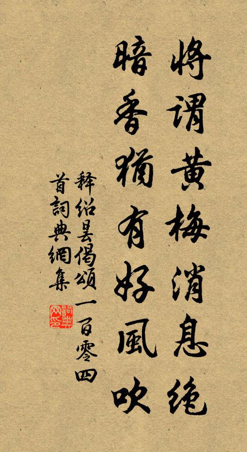 只今膠庠多俊傑,正是功名到時節 詩詞名句