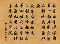 茲臨軒之檐,正值雲之宿 詩詞名句