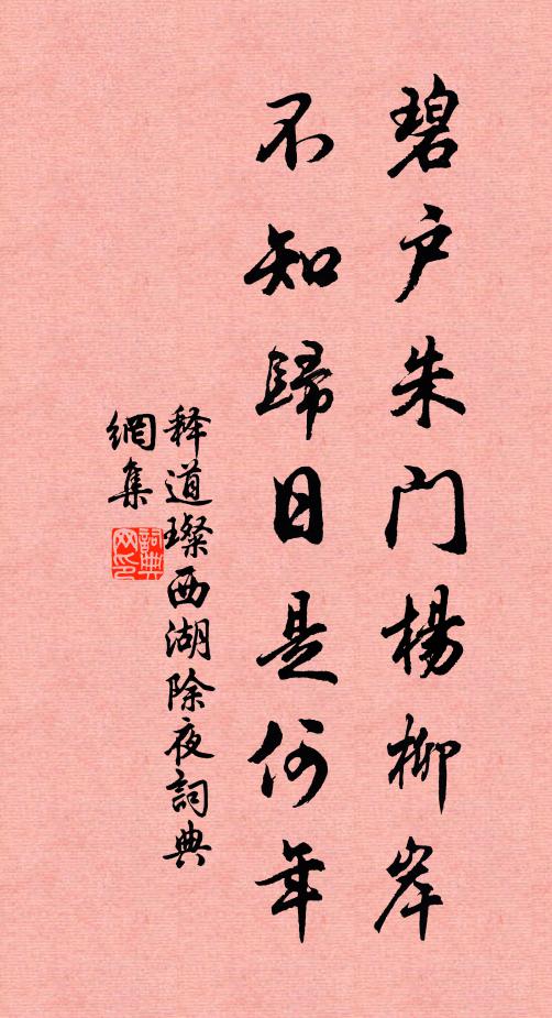 雨不到人間,風伯乃為梗 詩詞名句