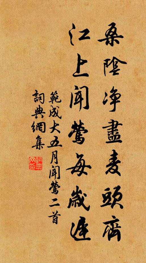 才當持漢典，道可致堯君 詩詞名句