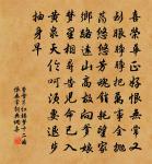 十年前事付流水,清夢悠悠何處尋 詩詞名句