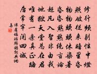 雜詠一百首范雎原文_雜詠一百首范雎的賞析_古詩文