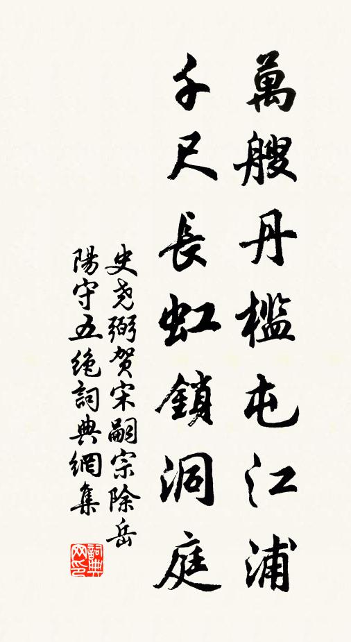 可憐終老地,此是我菟裘 詩詞名句