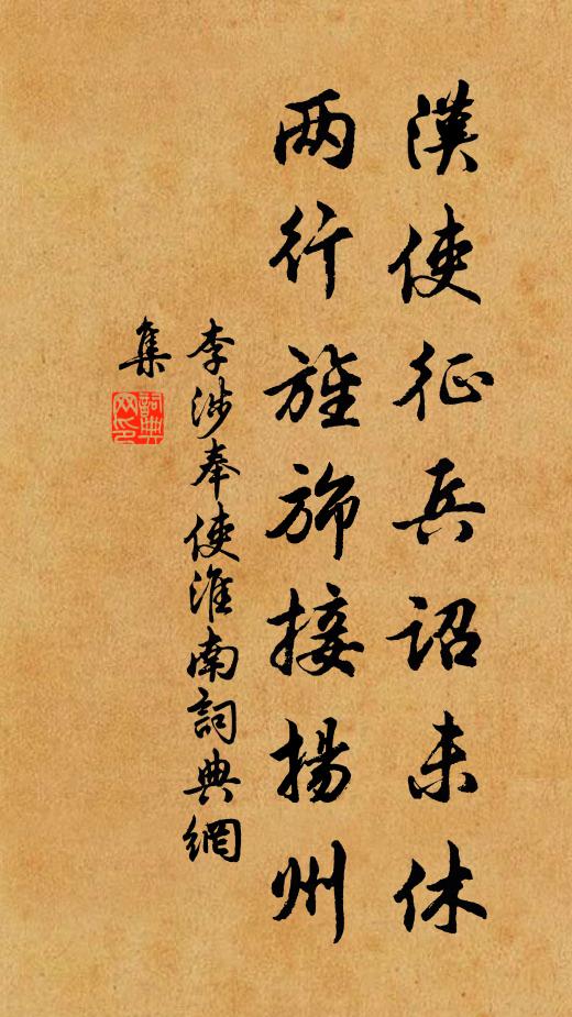 諦觀子若孫，相值如浮萍 詩詞名句