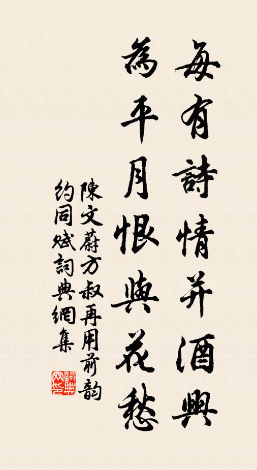江湖成獨客，風雨過重陽 詩詞名句