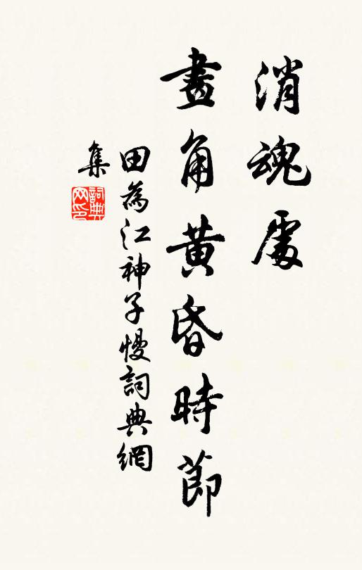 春色醉冥迷 詩詞名句