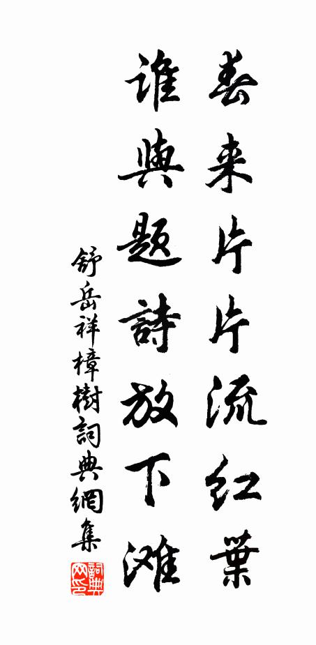 發而中節，養蒙亨屯 詩詞名句