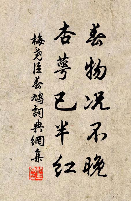 麼蟲何足道,潛喻儆人情 詩詞名句