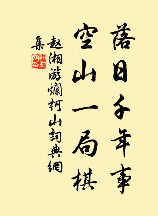 趙湘的名句_趙湘的詩詞名句_詩詞名句