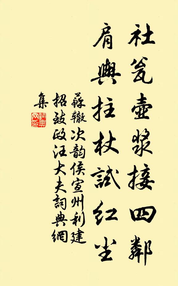 不見翠陌尋春，每問著、小花無語 詩詞名句
