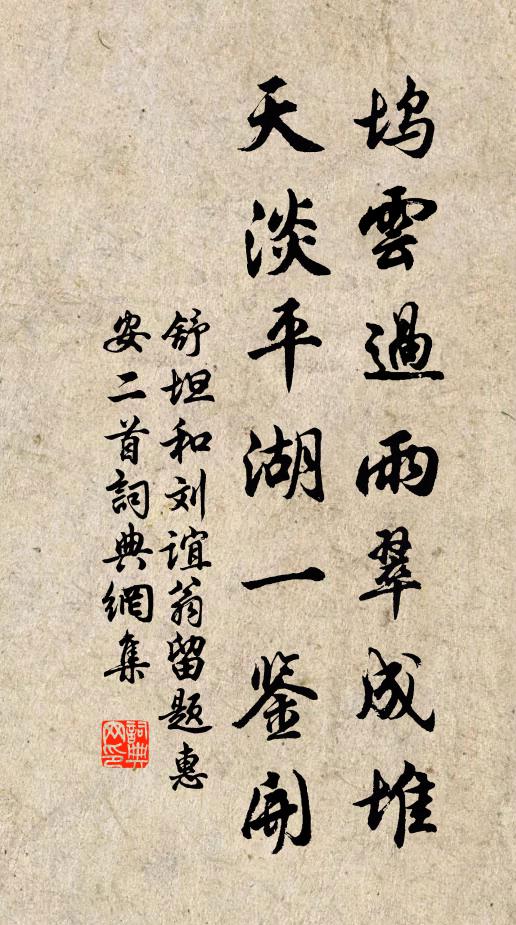 搖落山城暮，棲遲客館幽 詩詞名句