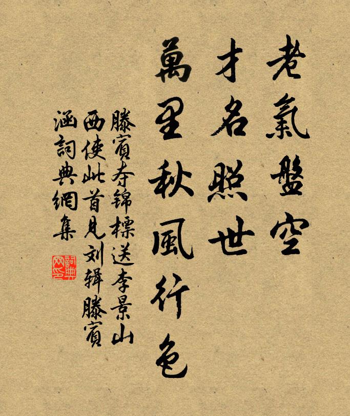 三峽浪舂紅日碎，兩岸風振黑雲霾 詩詞名句