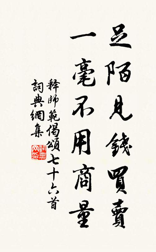 雖然斫額望鄉關，前頭大有路在 詩詞名句