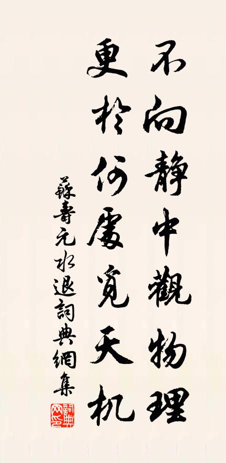 塵蹤會到山南面,駭鹿啼猿連路見 詩詞名句