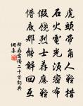 芭蕉不展丁香結, 同向春風各自愁。 詩詞名句