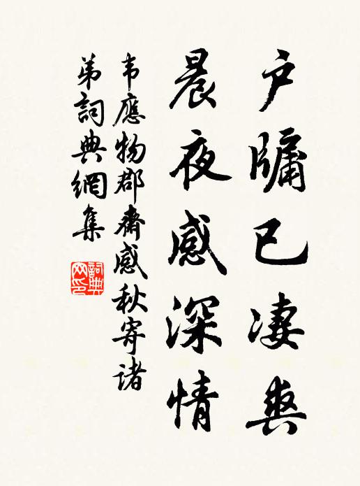 禹顏非異轍,真俗本相依 詩詞名句