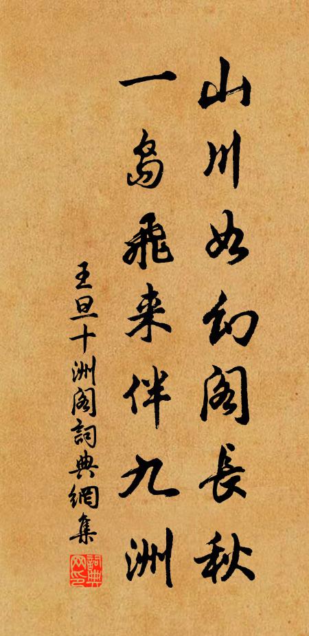 元和五年冬,房公尹東京 詩詞名句