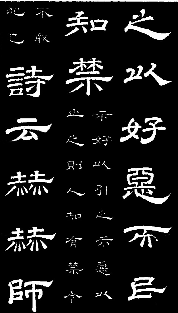 李隆基·石台孝經