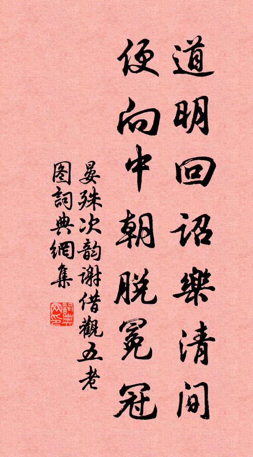 仰山弄險,過似岩頭 詩詞名句