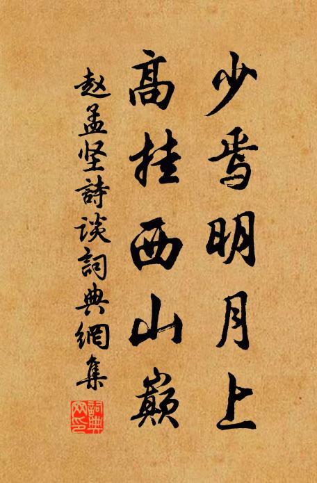 待鴛鴦冢上長連枝，做一段風流話說 詩詞名句