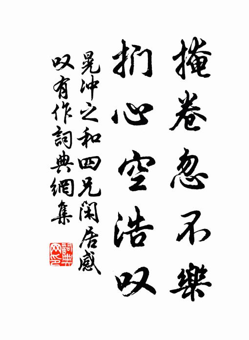 由來鈍騃寡參尋,況是儒官飽閒散 詩詞名句