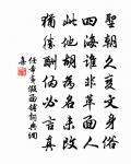文獻故家編下戶,瀟瀟四壁門長扃 詩詞名句