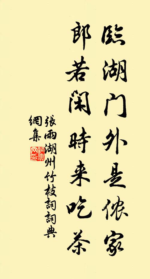 魏王大瓠實五石,種成濩落將安適 詩詞名句