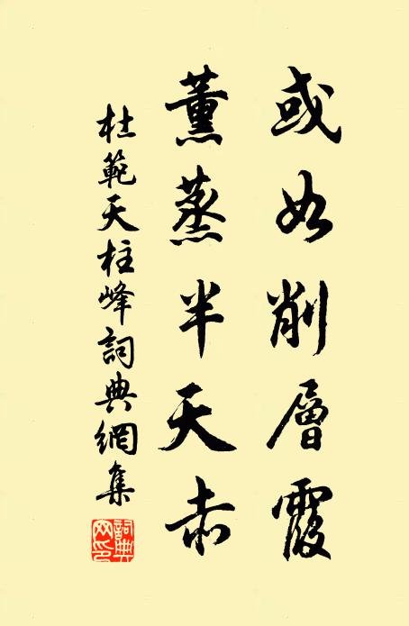 夜蘭秉燭驚相對 詩詞名句